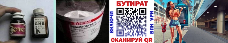 Бутират 99%  Купить где  Дорогобуж 
