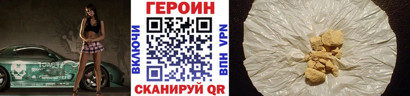 Героин Heroin Купить Дорогобуж