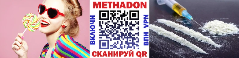 Купить закладки  Дорогобуж  Метадон methadone 